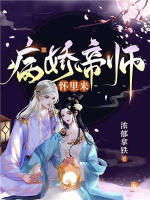 病娇师弟的小说