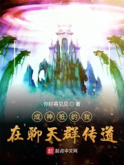 开局成神之万倍增幅星空神国