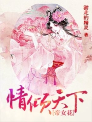 帝女花情倾天下演员表介绍