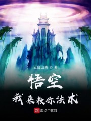 悟空法师无量寿经