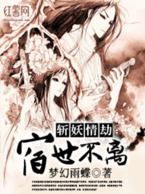 斩妖除魔百度百科