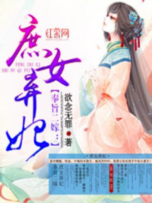 《奉旨二嫁:嫡女医妃》