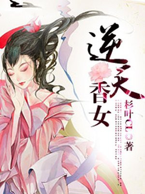 逆天女相师笔趣阁小说