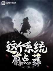 这个系统有点坑漫画免费