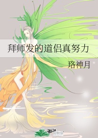 拜师文道教