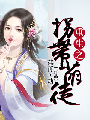 师尊成了反派