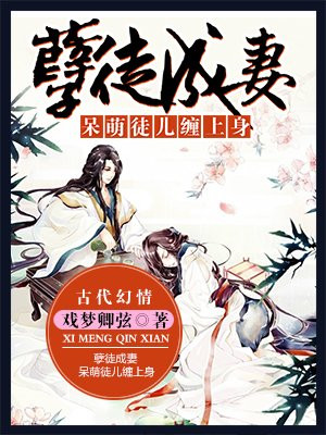 孽徒成了师门团宠全文免费