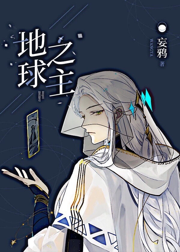 地球遗忘了我漫画免费观看