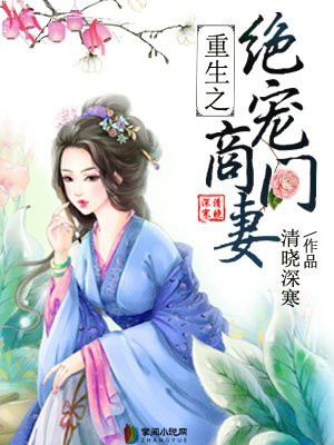 绝宠商妃天下