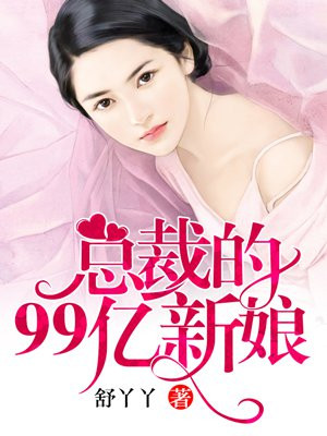 千亿富豪女婿电视剧免费观看