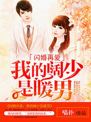 我的闪婚总裁大人电视剧免费观看