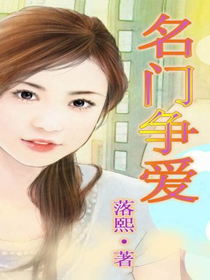 名门挚爱漫画免费六漫画