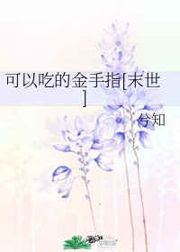 我在古代带货