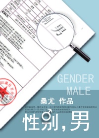 表示男女性别的符号