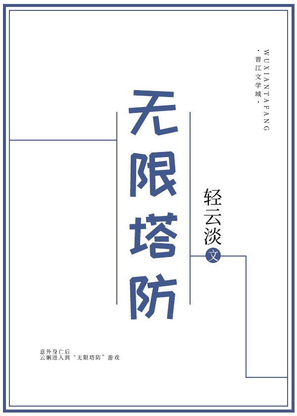 陷阱塔防大师破解版内置菜单