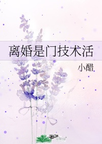 没能力的女人离婚了怎么办