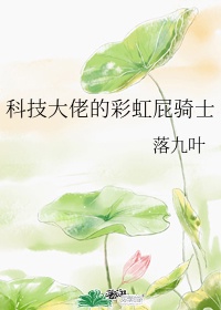 原来我是修仙大佬漫画百度百科