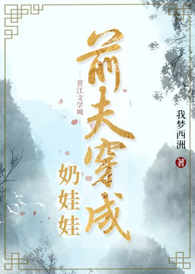 穿成前夫的家养狗 作者:一七令