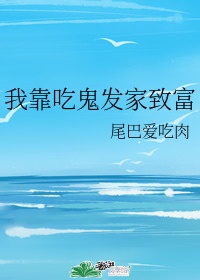 我靠买彩票发家致富小说完整版