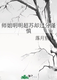 这个师姐gl文