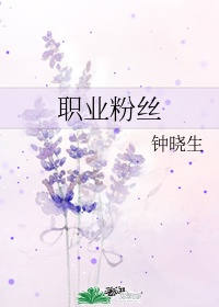 明星大粉靠什么赚钱