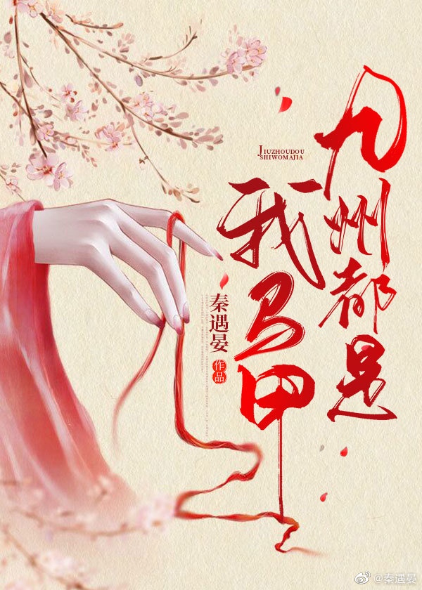 《师门上下都在攻略我》