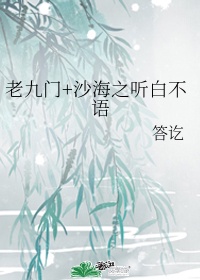 沙海剧情介绍