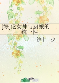 女神厨师祝贺