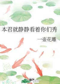 本君的意思是什么