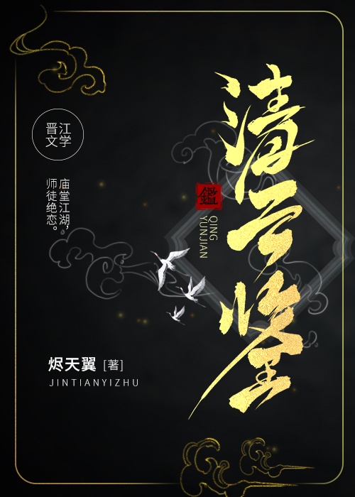 师父他太难了 小说