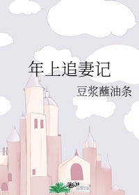 漫画龙王追妻的小说名是