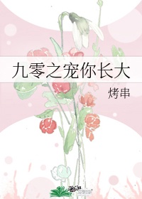 《重生九零之完美宠婚》作者:锦小闲