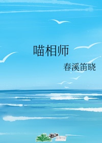 相师重生晋江