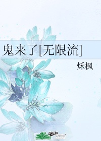 无限流小说的定义标准