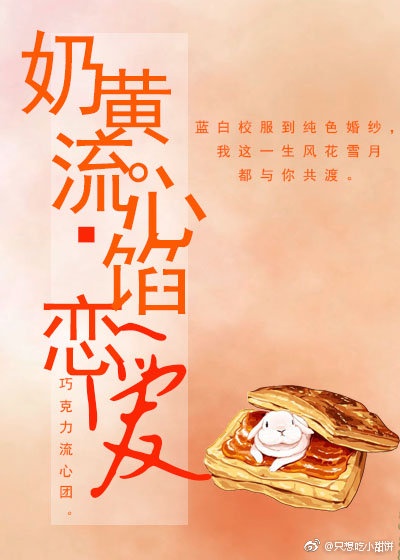 奶黄流心月饼保质期多久