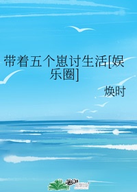 《重生六五:带着崽崽赚大钱》 作者:杨木