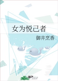 土为知己者死女为悦己者容什么意思