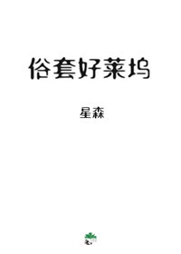 看了一遍又一遍下一句