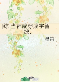 神威穿成宇智波txt