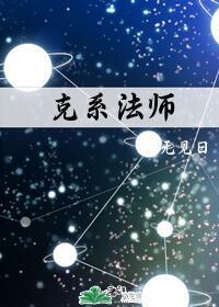 法师出什么装备清兵快