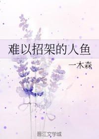 难以招架打一数字