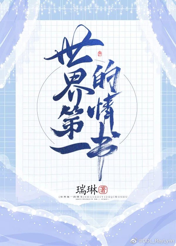 第一封情书歌曲