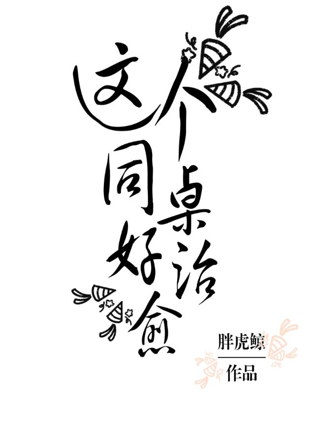 同桌的他(她)作文600字