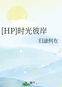 时光彼岸百度云下载