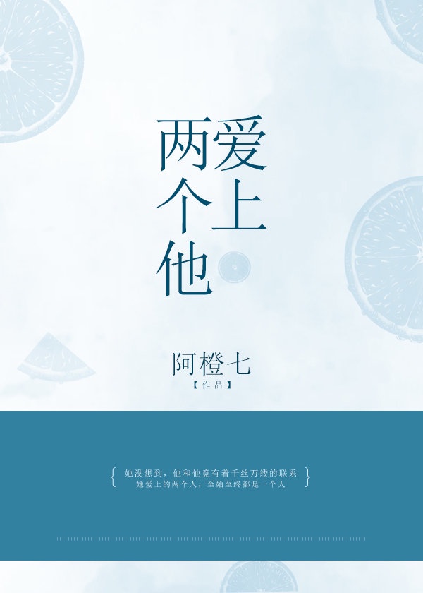 阿强爱上是什么歌