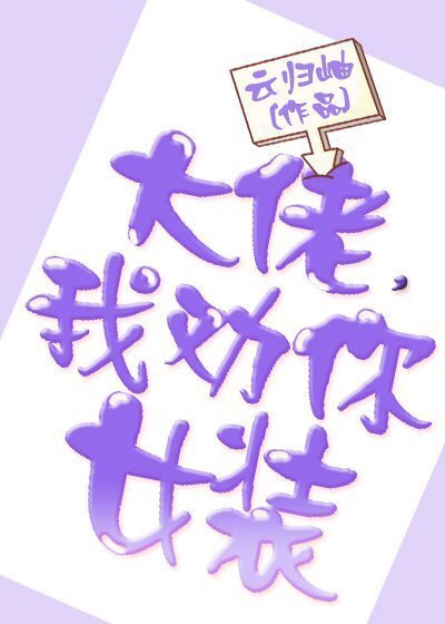 来呀快活是什么歌曲歌名字