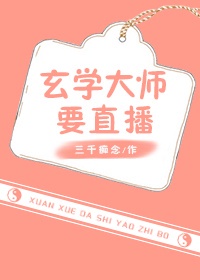 玄学大师李居明