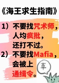 别找疯批美人谈恋爱