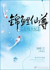 锦鲤仙妻甜如蜜虐吗百度云