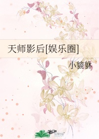 小说天师法医免费阅读